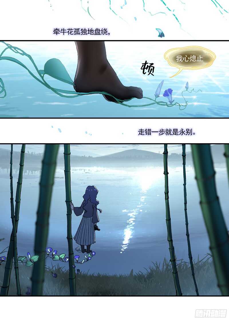 三章22 &ldquo;灵猎GO&rdquo;的背后【上-第101话