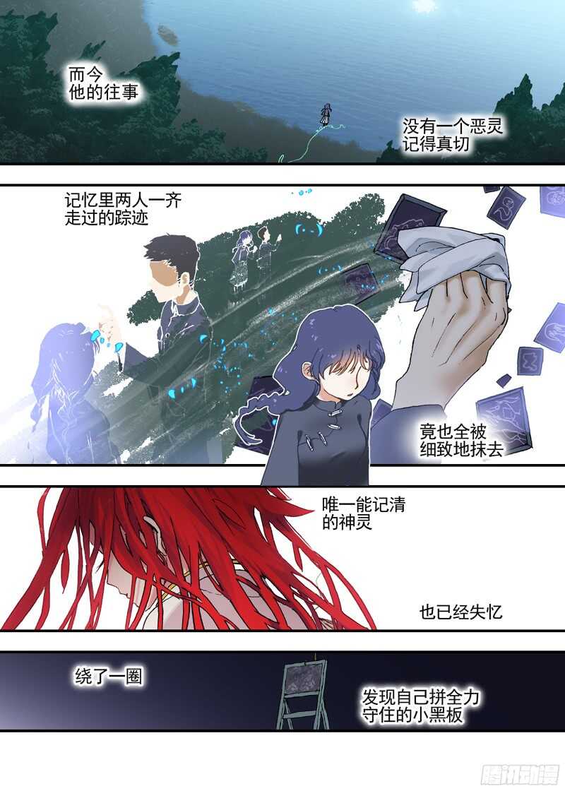 三章22 &ldquo;灵猎GO&rdquo;的背后【上-第101话