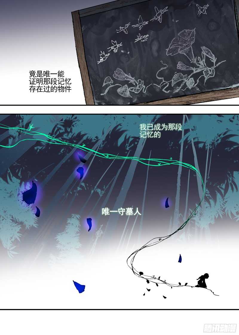 三章22 &ldquo;灵猎GO&rdquo;的背后【上-第101话