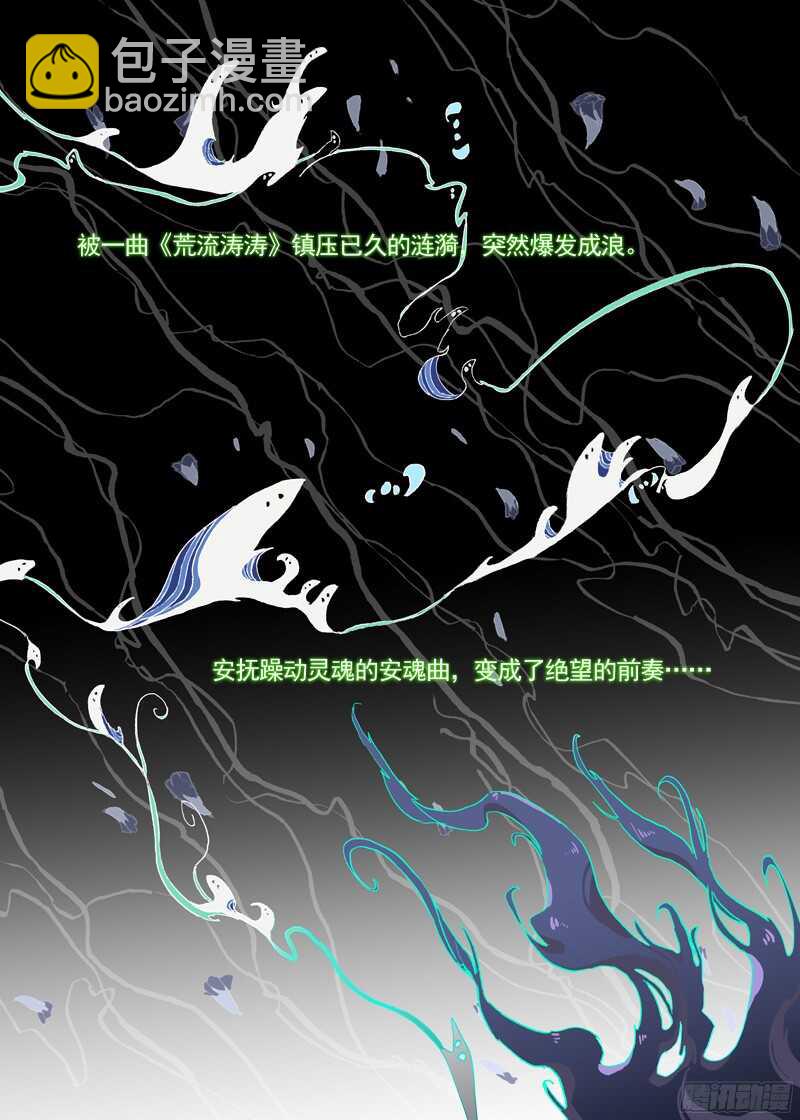 三章22 &ldquo;灵猎GO&rdquo;的背后【上-第101话