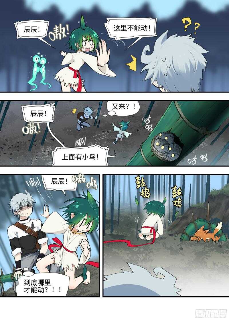 三章22 &ldquo;灵猎GO&rdquo;的背后【上-第101话