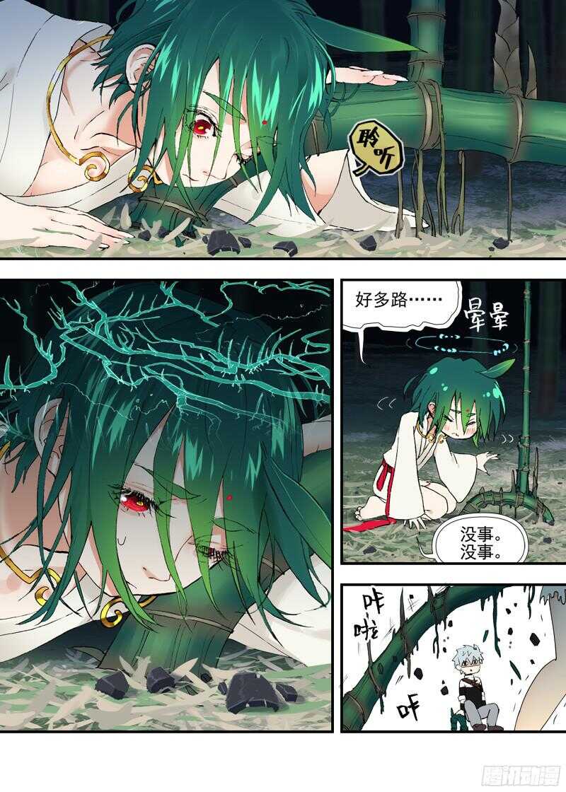 三章22 &ldquo;灵猎GO&rdquo;的背后【上-第101话