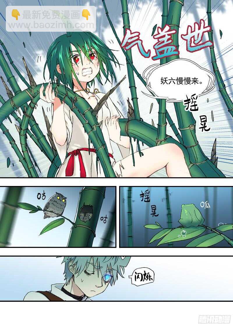 三章22 &ldquo;灵猎GO&rdquo;的背后【上-第101话