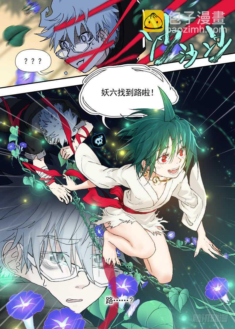 三章22 &ldquo;灵猎GO&rdquo;的背后【下-第103话