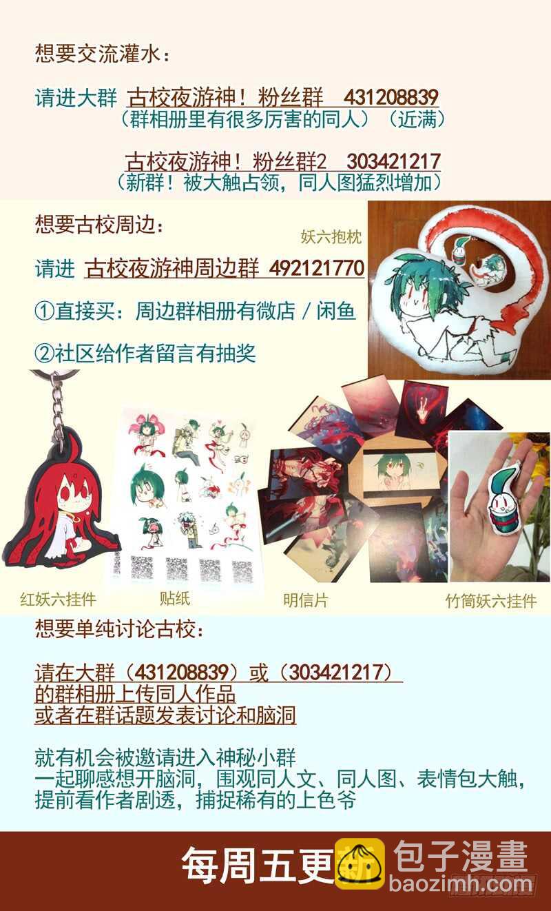 三章22 &ldquo;灵猎GO&rdquo;的背后【下-第103话