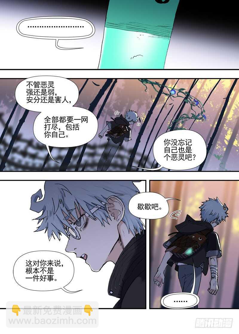 三章22 &ldquo;灵猎GO&rdquo;的背后【下-第103话