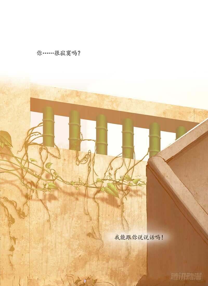 三章23 御木幽道【下】-第105话