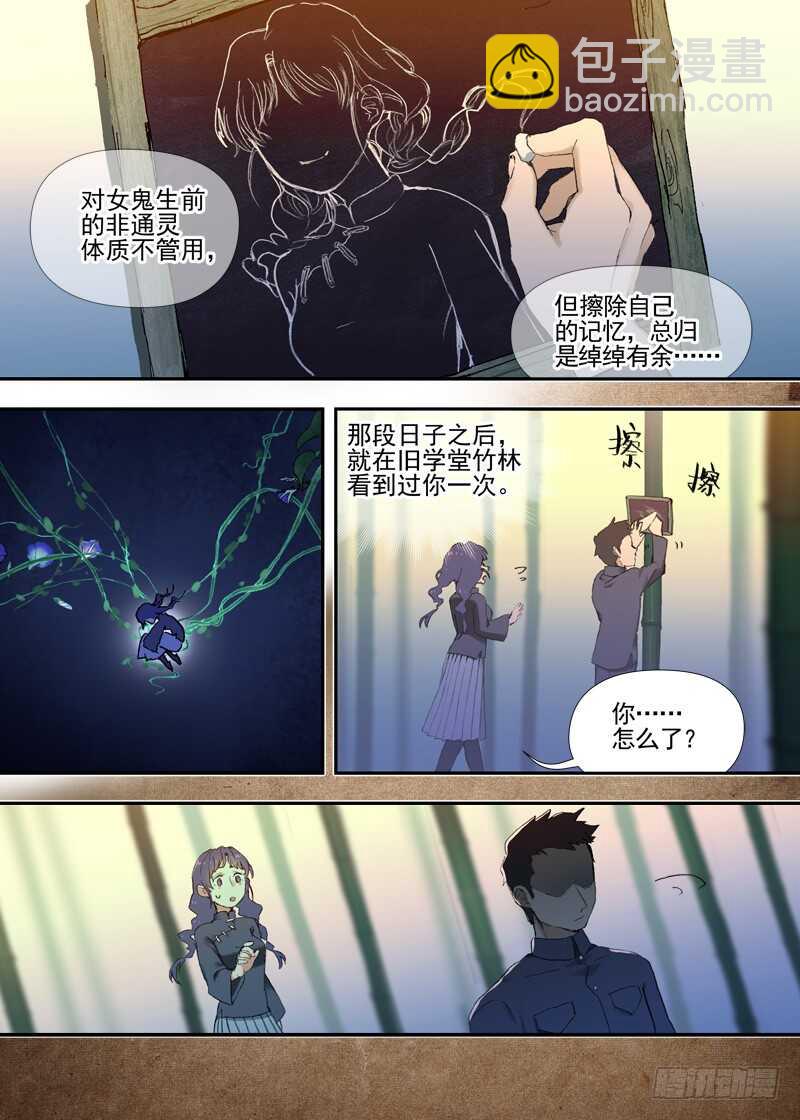 三章23 御木幽道【下】-第105话