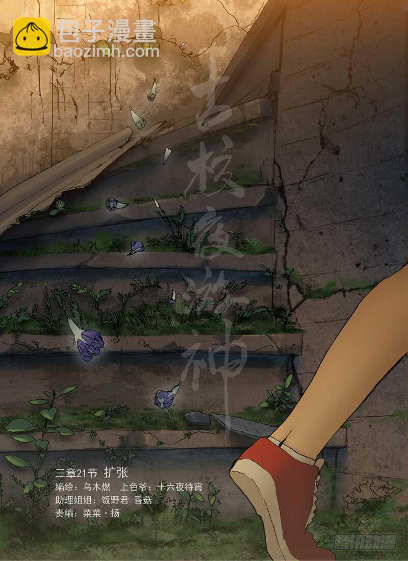 三章23 御木幽道【下】-第105话