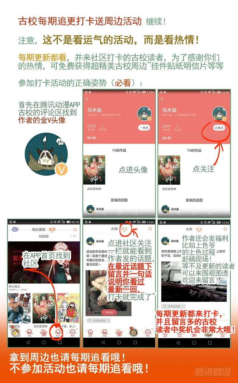 三章23 御木幽道【下】-第105话