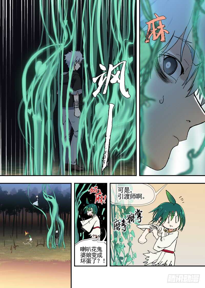 三章24 延无路【中-第107话