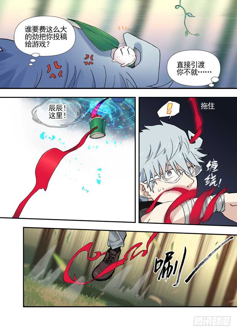 三章25 你的记忆全部交给我【上-第109话