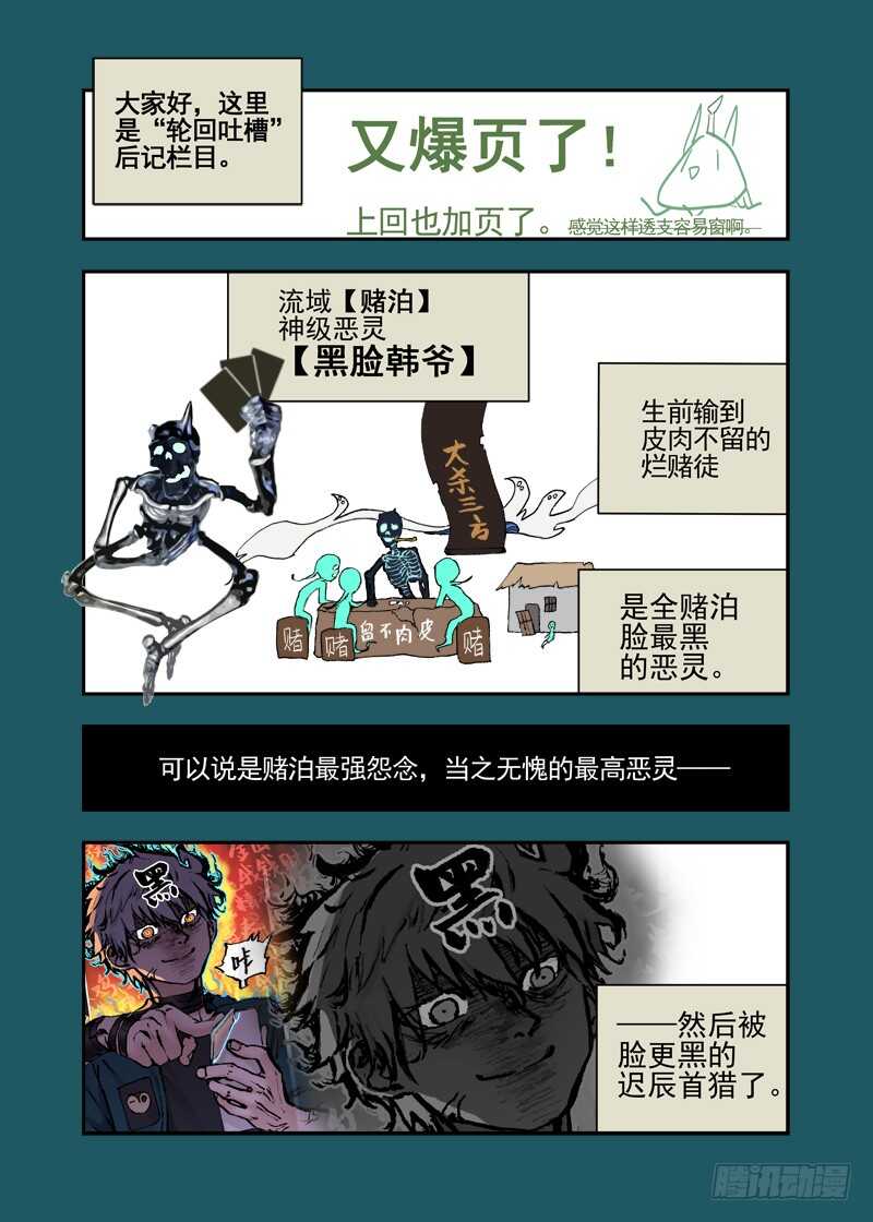 三章25 你的记忆全部交给我【上-第109话