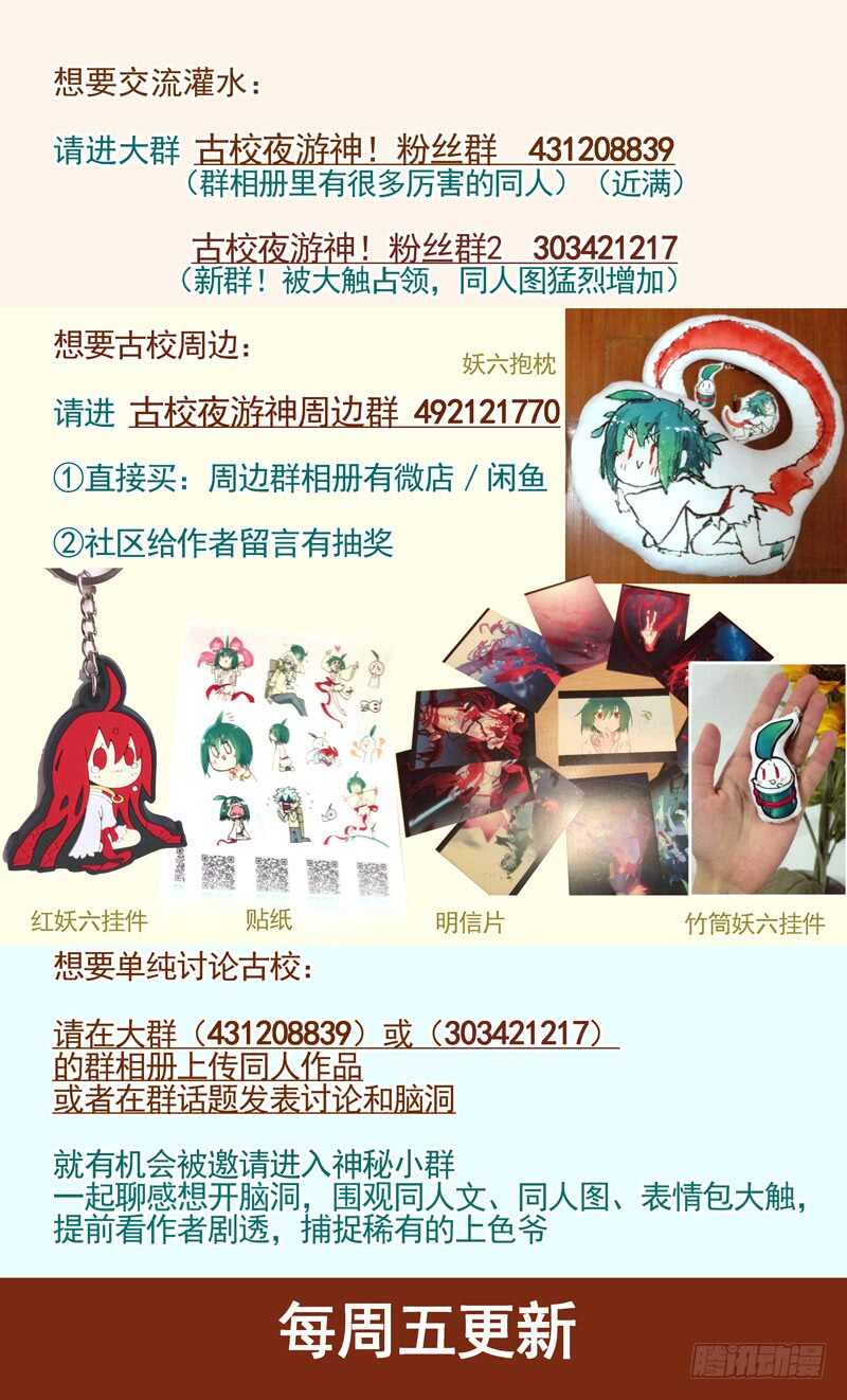 三章25 你的记忆全部交给我【上-第109话