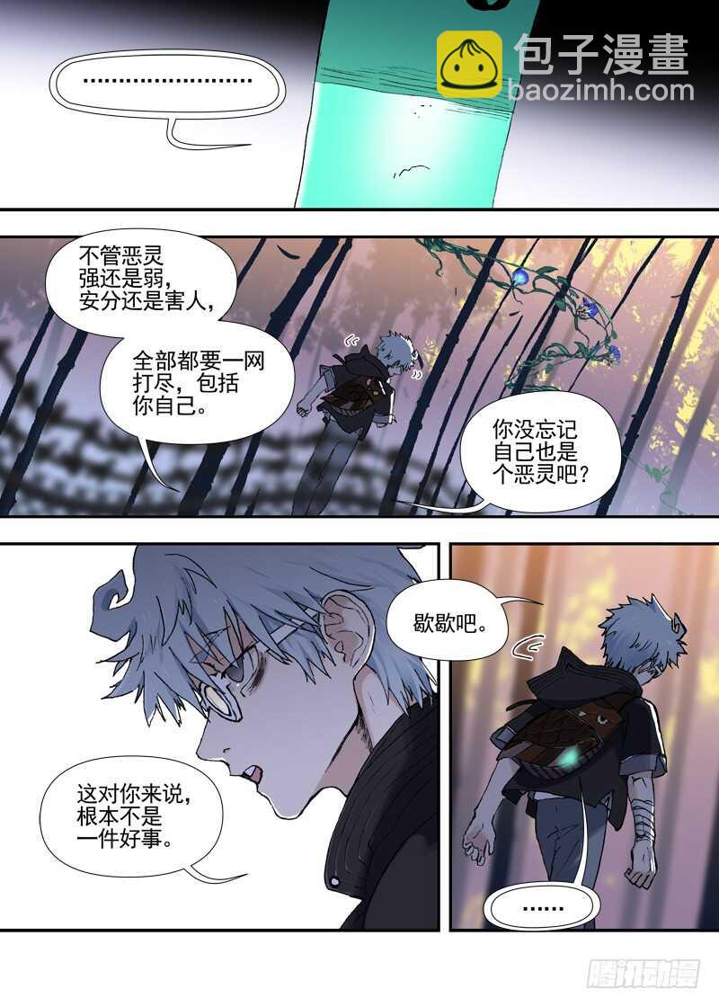 三章25 你的记忆全部交给我【上-第109话