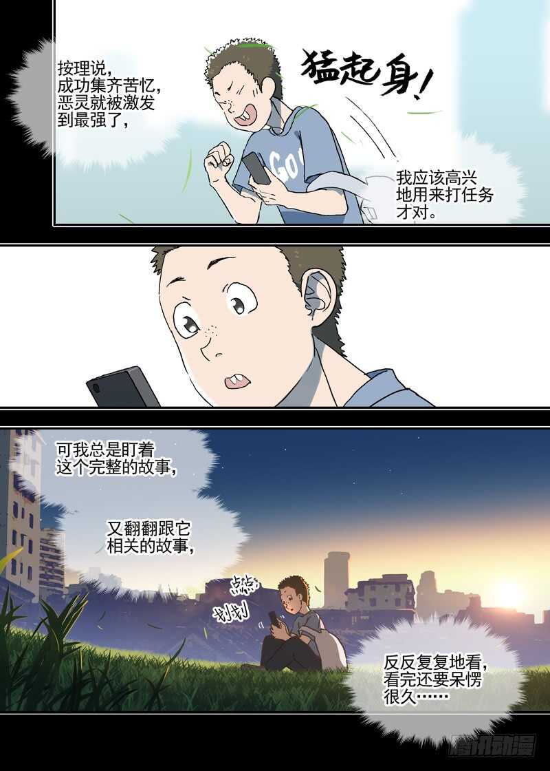 三章25 你的记忆全部交给我【上-第109话