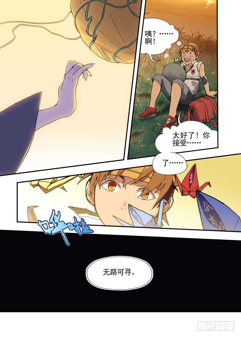 三章27 成为你的路【上】-第113话