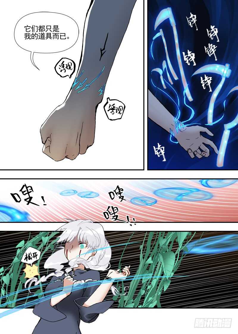 三章27 成为你的路【下】-第115话