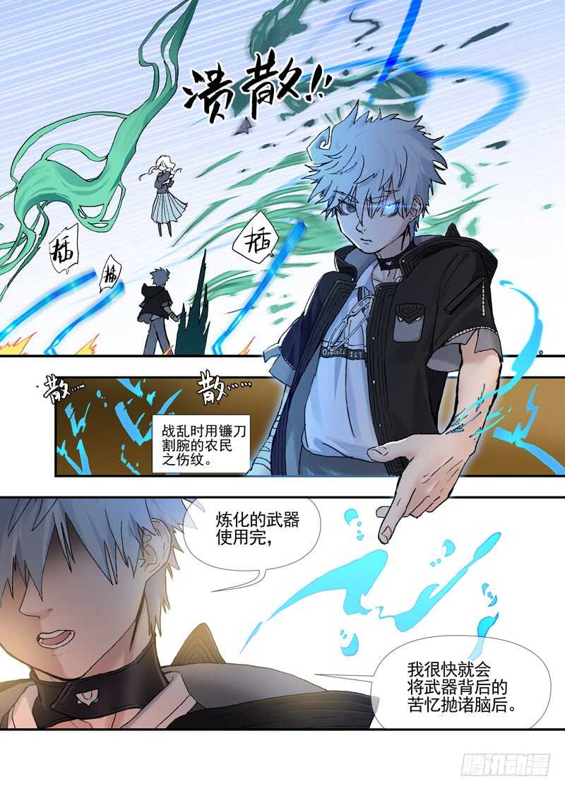 三章27 成为你的路【下】-第115话