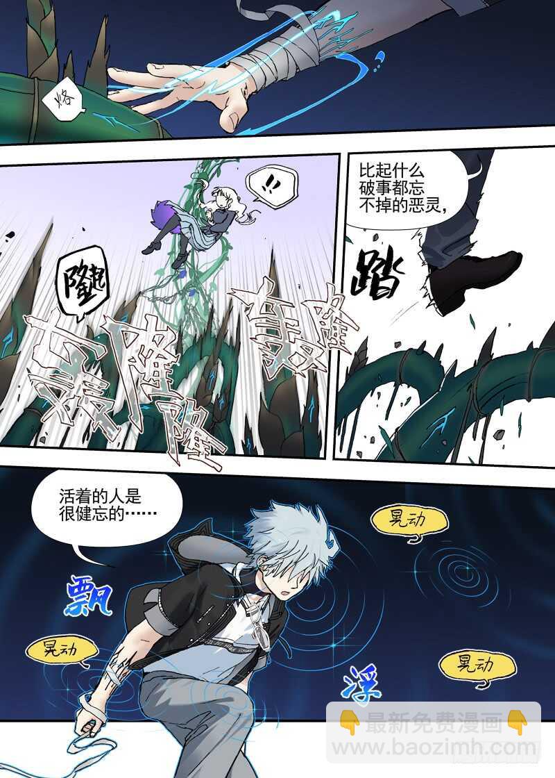 三章27 成为你的路【下】-第115话