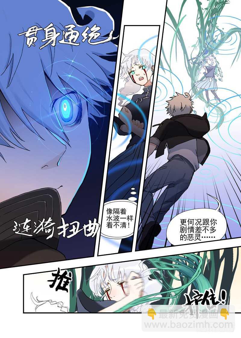 三章27 成为你的路【下】-第115话