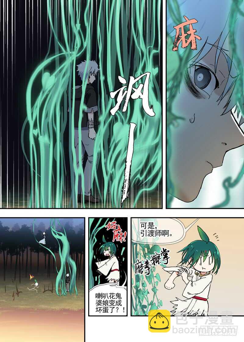 三章27 成为你的路【下】-第115话