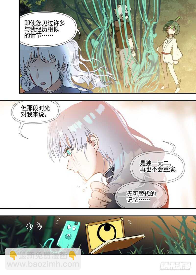 三章27 成为你的路【下】-第115话