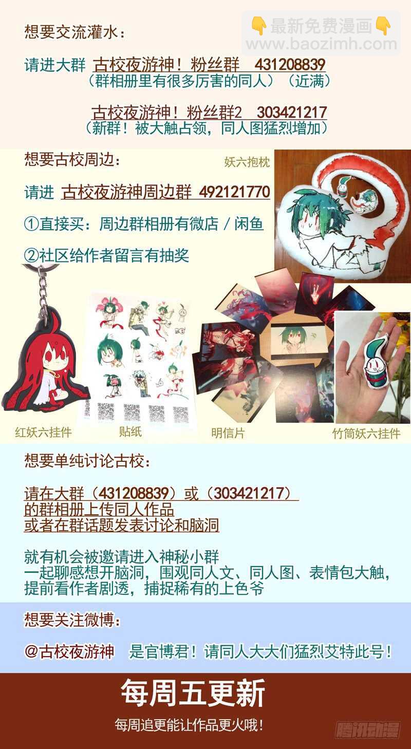 三章27 成为你的路【下】-第115话