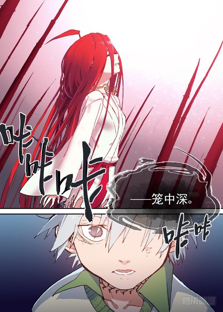 一章13 坟头竹-第13话