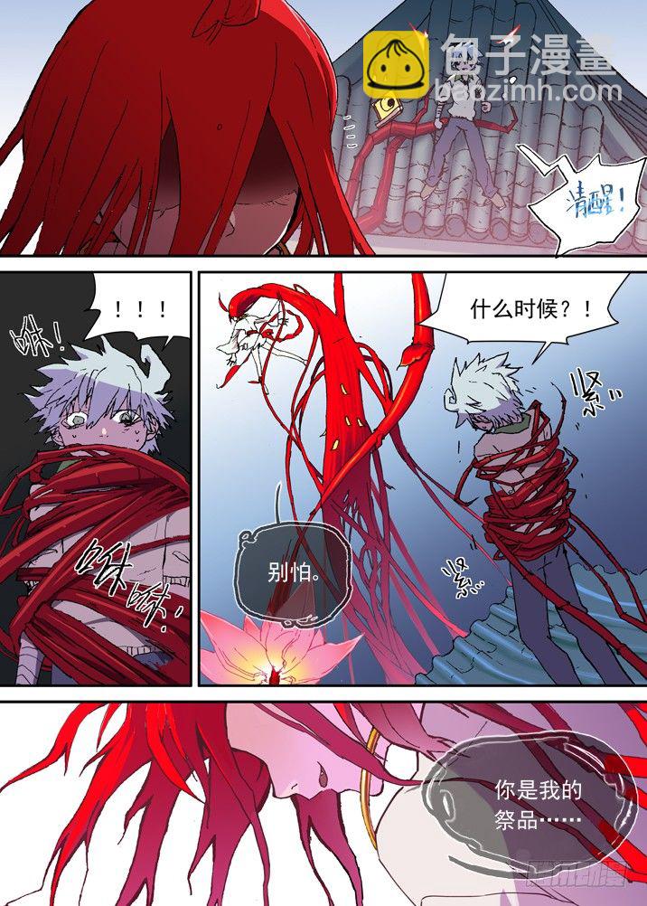 一章13 坟头竹-第13话