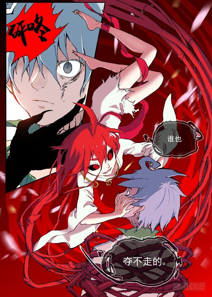 一章13 坟头竹-第13话