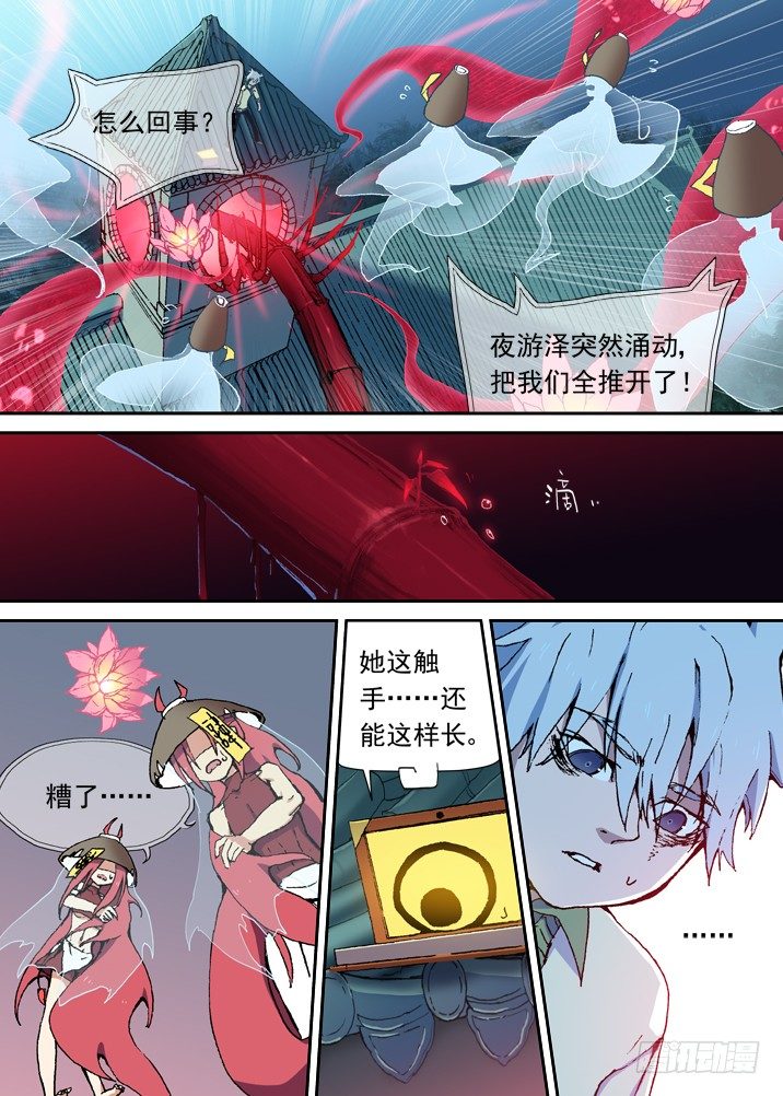 一章13 坟头竹-第13话