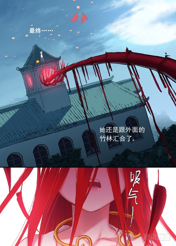 一章13 坟头竹-第13话