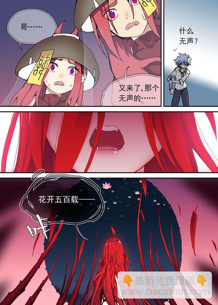 一章13 坟头竹-第13话