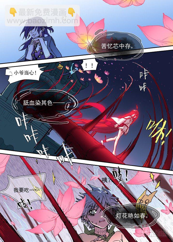 一章13 坟头竹-第13话