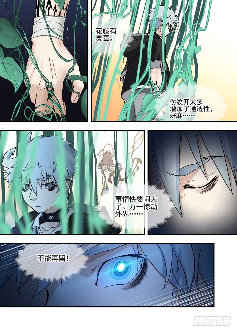 三章28 重阳【2】-第117话