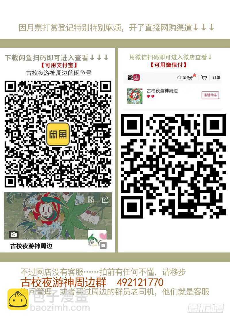 三章28 重阳【2】-第117话