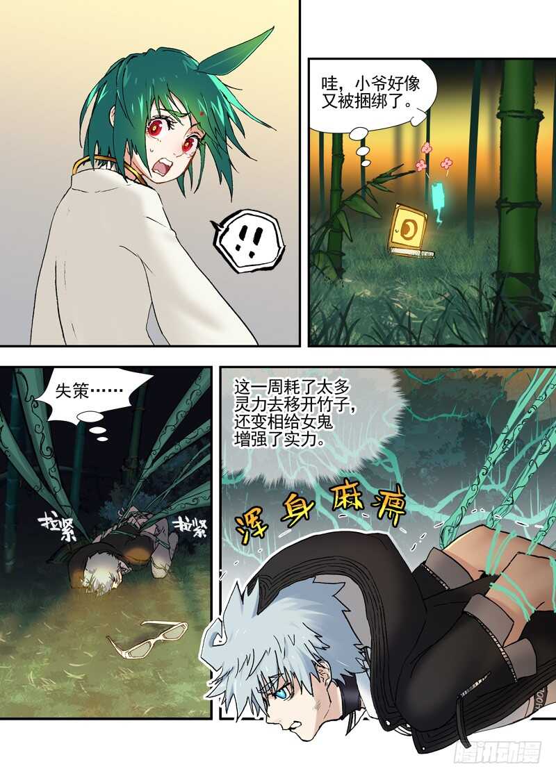 三章28 重阳【2】-第117话