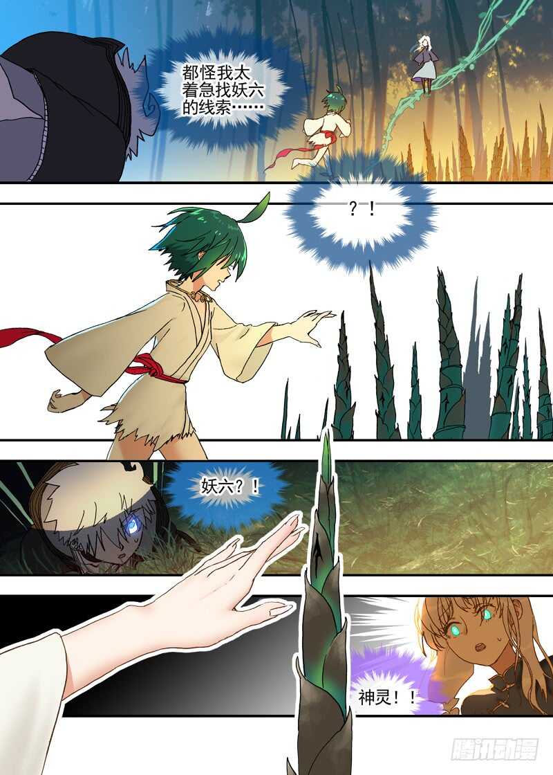 三章28 重阳【2】-第117话