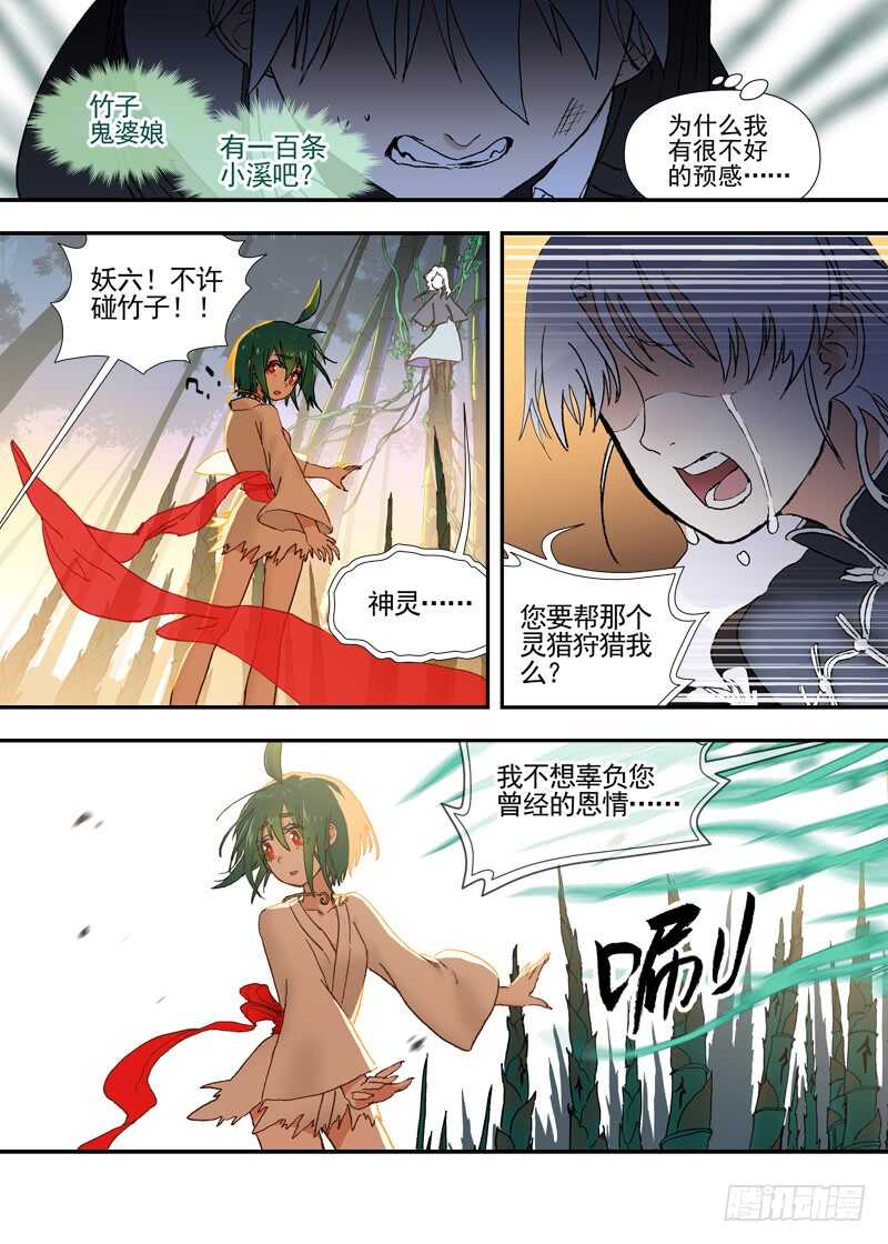 三章28 重阳【2】-第117话