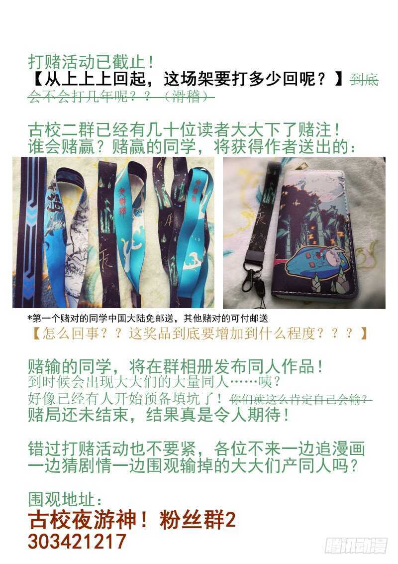 三章28 重阳【4】-第119话