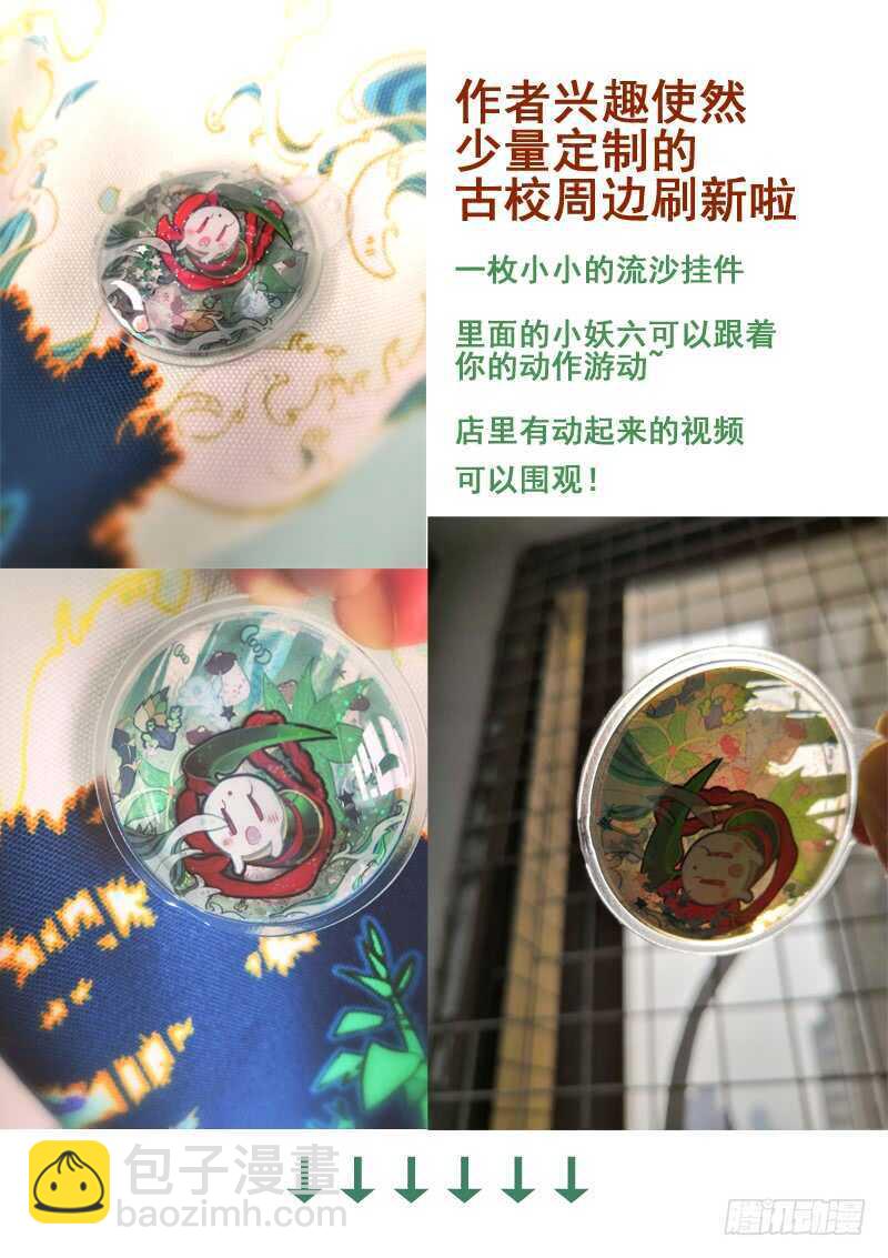 三章28 重阳【4】-第119话