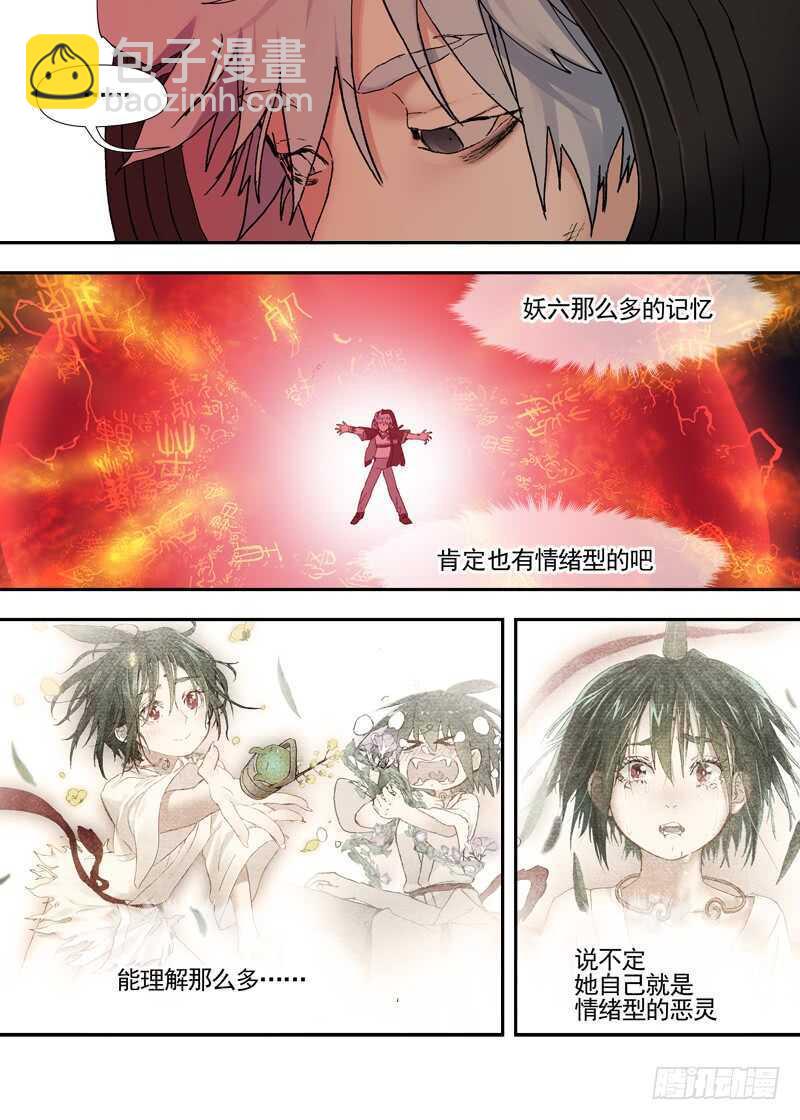 三章28 重阳【4】-第119话