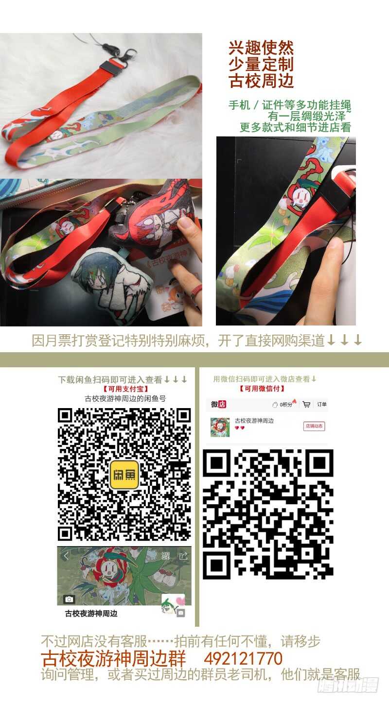 四章01 梦回&middot;荒海镖鲲【中】-第123话