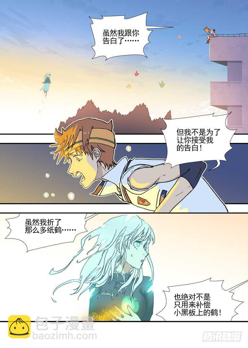 四章01 梦回&middot;荒海镖鲲【中】-第123话