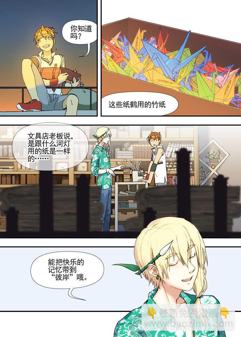 四章01 梦回&middot;荒海镖鲲【中】-第123话