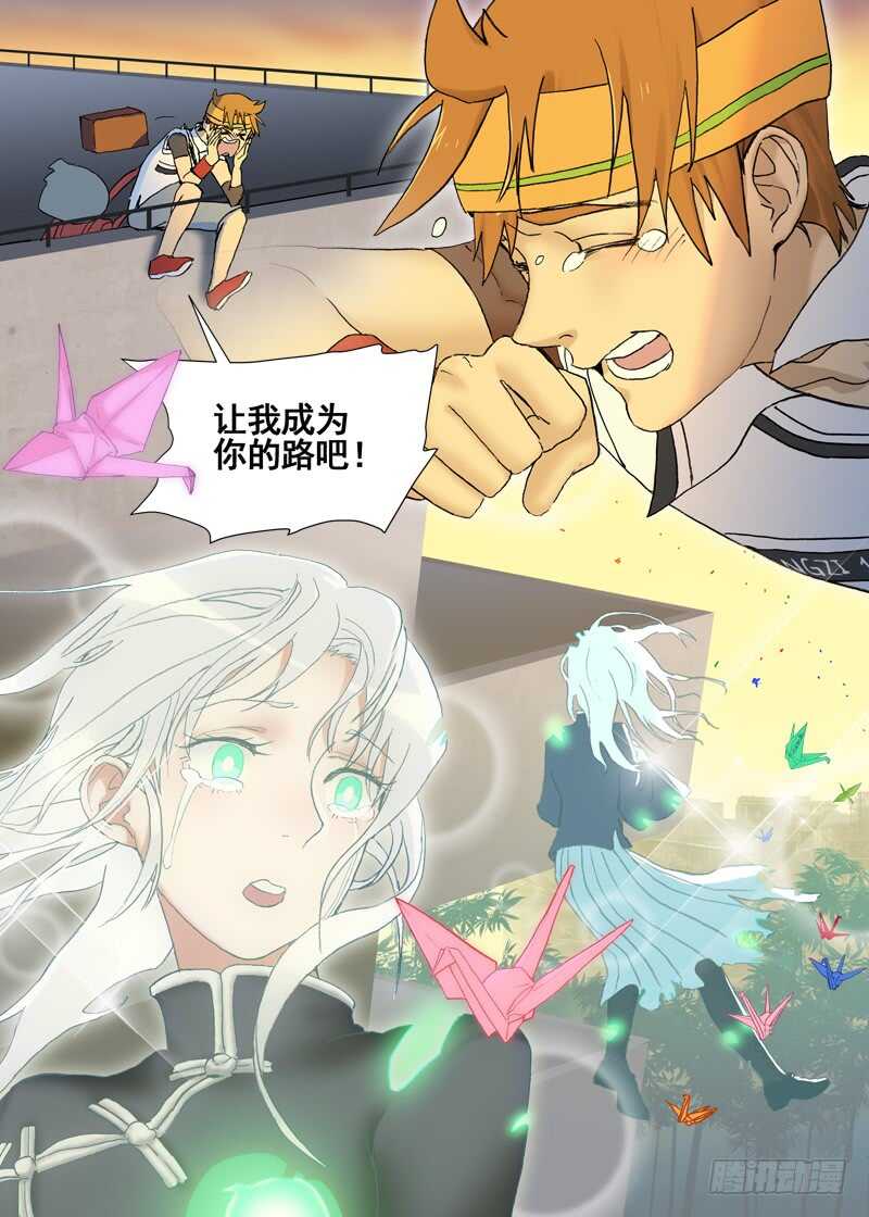 四章01 梦回&middot;荒海镖鲲【中】-第123话