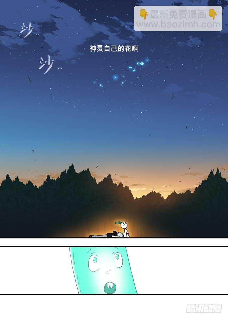 四章01 梦回&middot;荒海镖鲲【下②-第125话