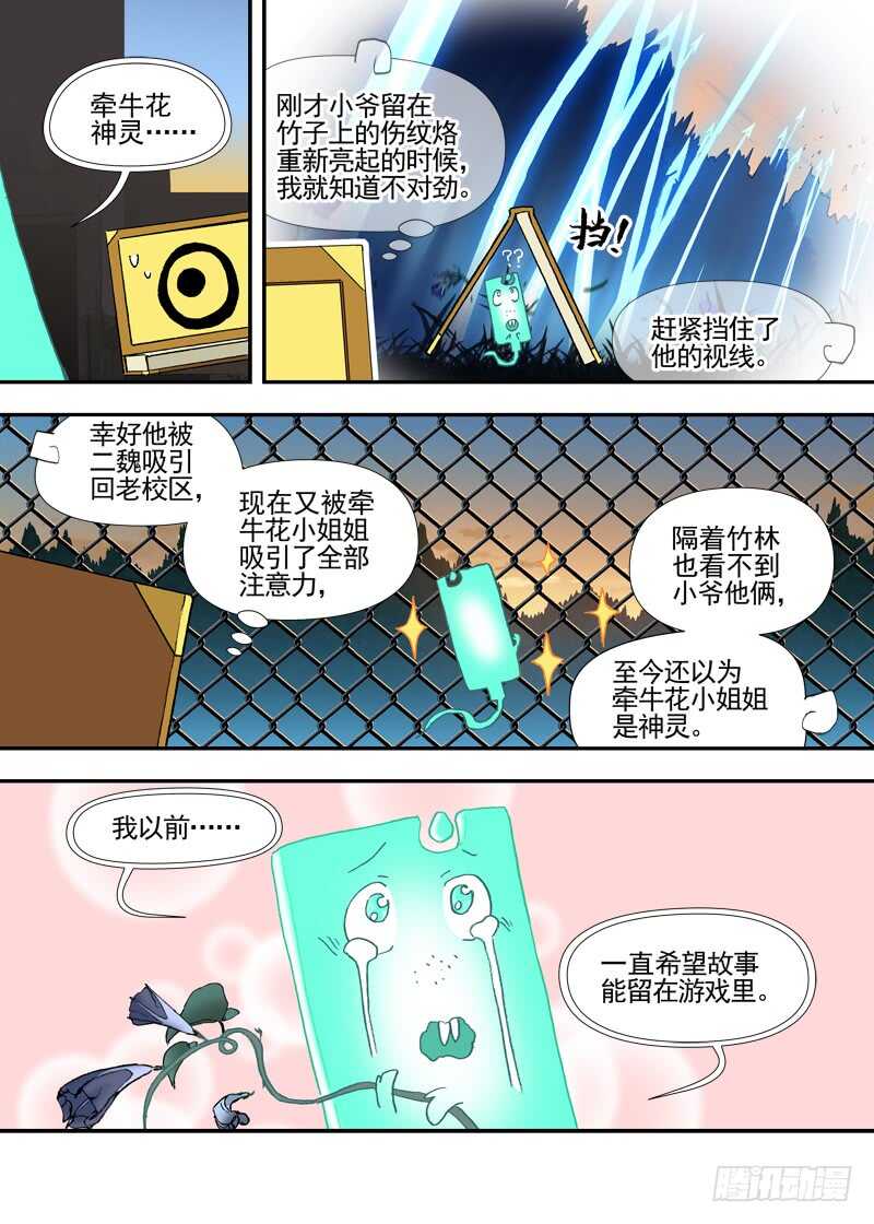 四章01 梦回&middot;荒海镖鲲【下②-第125话