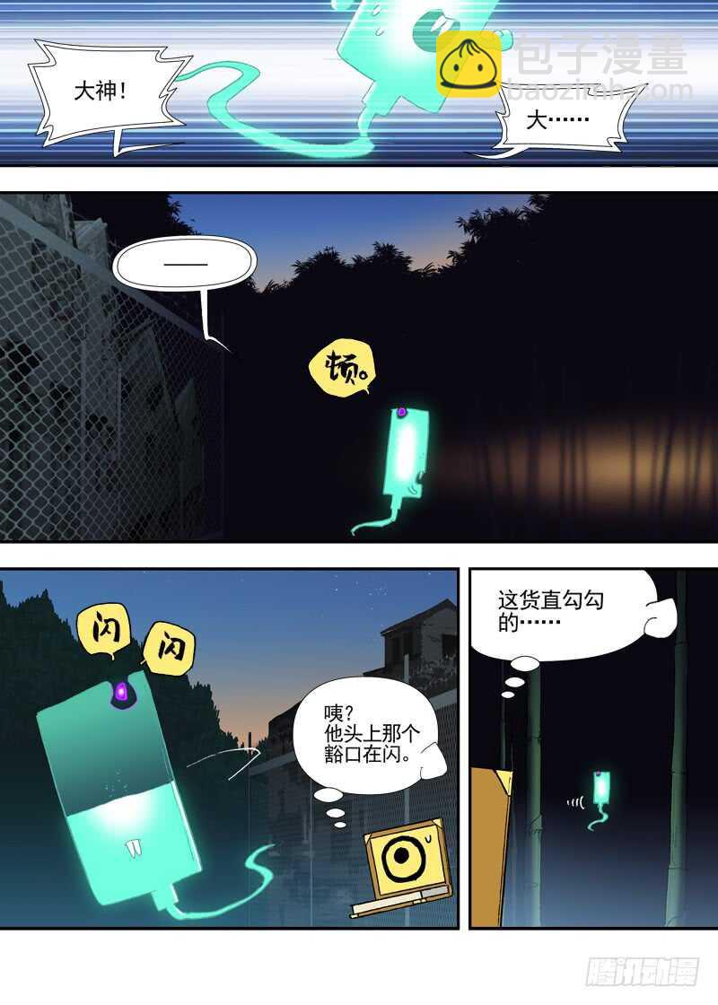 四章01 梦回&middot;荒海镖鲲【下②-第125话